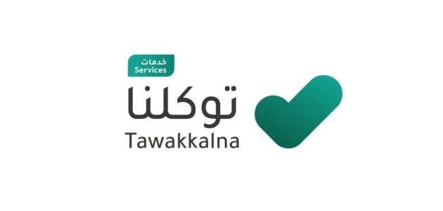 كم مدة إصدار تصريح العمرة في توكلنا