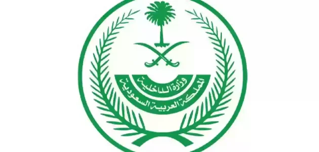 كيف أعرف إذا عليّ بلاغ في الشرطة