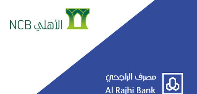 كيف احول من الأهلي للراجحي