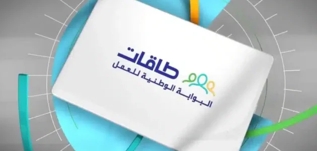 كيف اعرف اني مسجل في طاقات