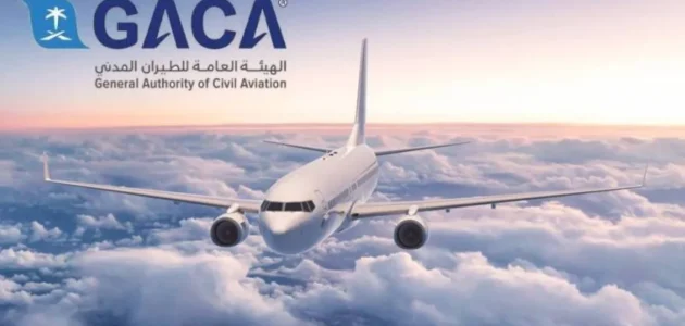 كيف اعرف رحلتي