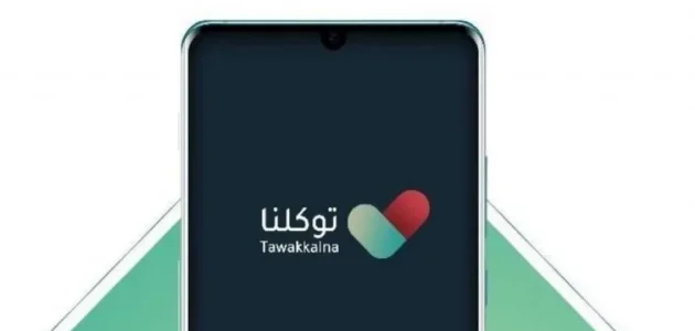 كيف اغير صورتي في توكلنا