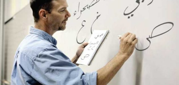 كيف تصبح معلم لغة عربية