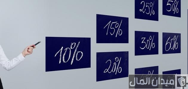 كيفية حساب الزيادة 10 بالمائة