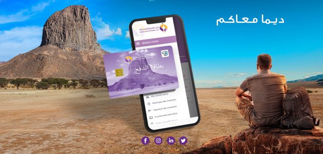 كيفية معرفة رصيدي في بنك التنمية المحلية