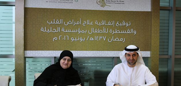 مؤسسة عيسى صالح القرق الخيرية