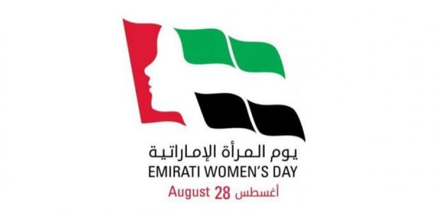 متى يوم المرأة الإماراتية
