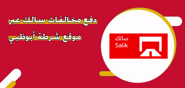 مخالفة سالك بدون بطاقة