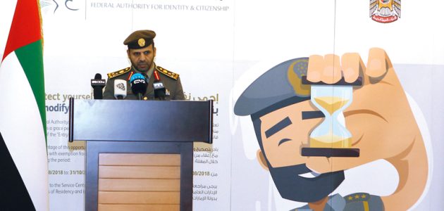 مركز شرطة الشهامة لمخالفي الإقامة