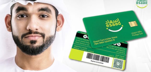 مستحقي بطاقة إسعاد