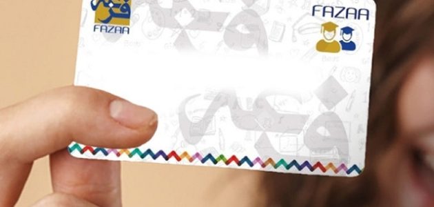 مميزات بطاقة فزعة