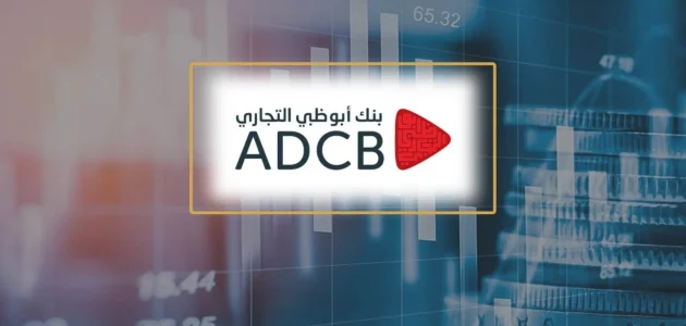 مواعيد عمل بنك أبوظبي التجاري