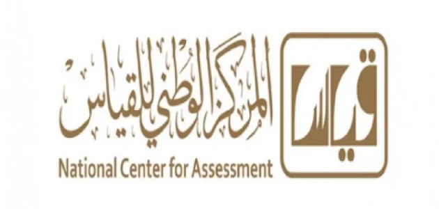 موعد اختبار القدرة المعرفية