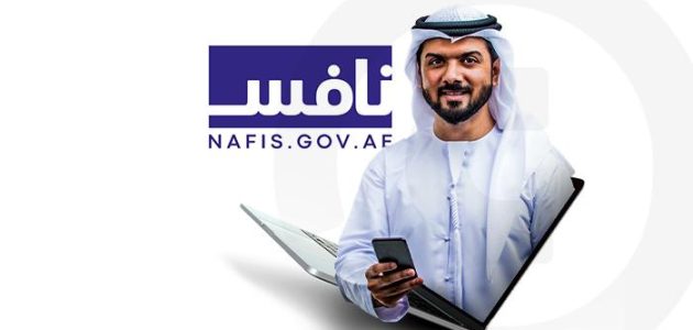 نافس للتوظيف في الإمارات