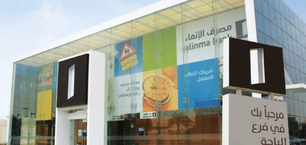 هل اشتري سهم الإنماء