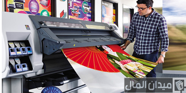 هل مشروع الطباعة ناجح