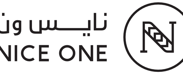 هل منتجات نايس ون اصلية