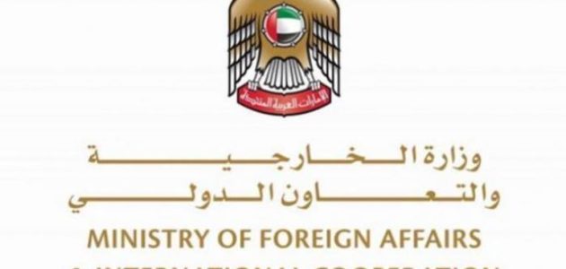 وزارة الخارجية الامارات