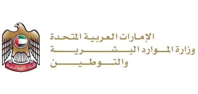 وزارة الموارد البشرية والتوطين تسجيل الدخول