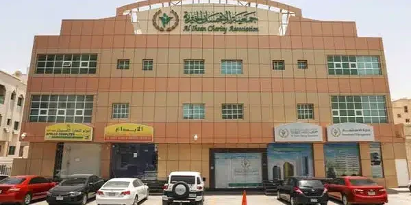 وظائف جمعية الإحسان الخيرية