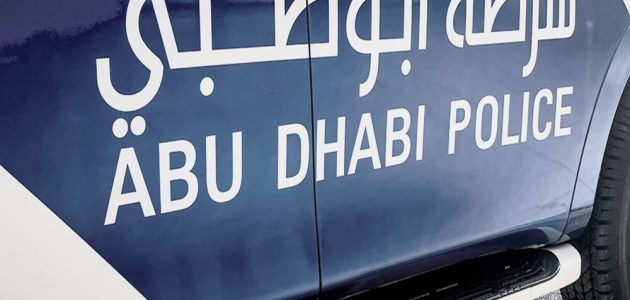 وظائف شرطة ابوظبي للوافدين