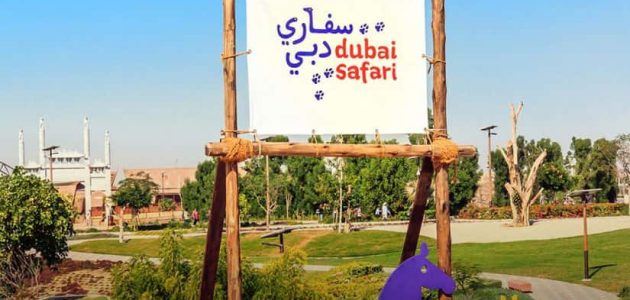 أسعار تذاكر دخول سفاري دبي للأطفال