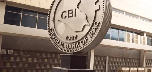 أسماء البنوك في العراق