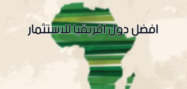 أفضل دولة أفريقية للعمل