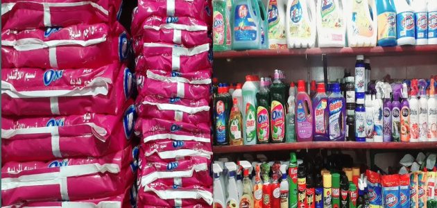 أماكن بيع المنظفات بالجملة