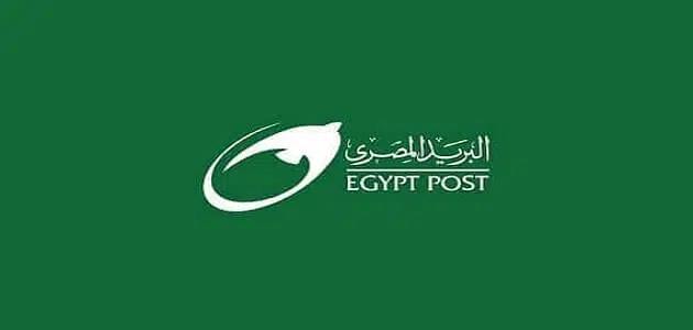 أنواع الحسابات في البريد المصري