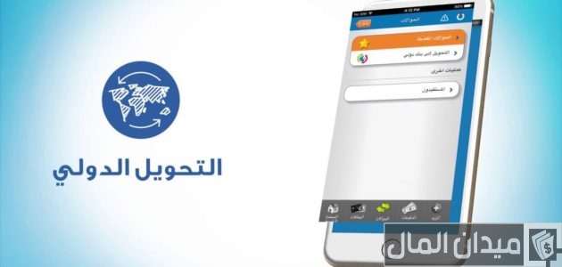 إضافة مستفيد دولي في بنك الراجحي