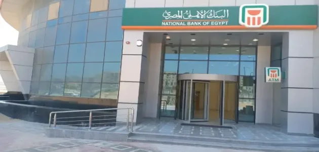 إغلاق حساب البنك الأهلي المصري
