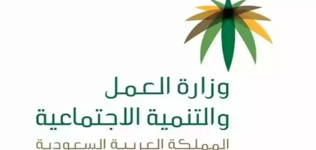 إقامة جديدة مكتب العمل