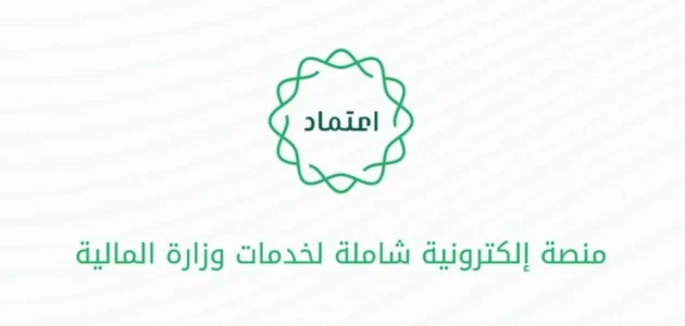 استعلام عن الراتب وزارة المالية