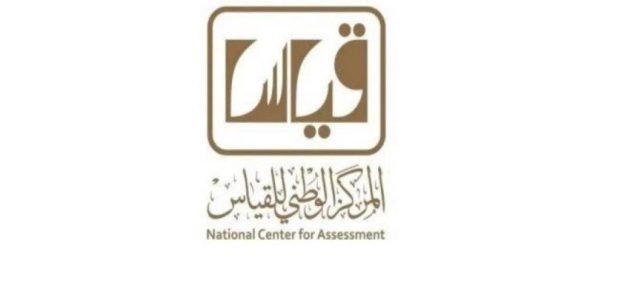 استعلام عن نتائج قياس