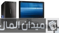 شروط وشرح استيراد أجهزة كمبيوتر من الخارج