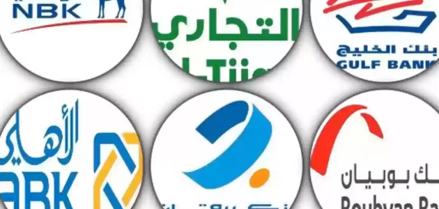 افضل وديعة في الكويت