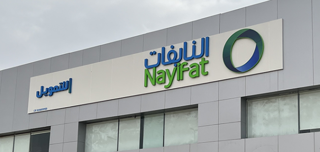 الأوراق المطلوبة شركة النايفات