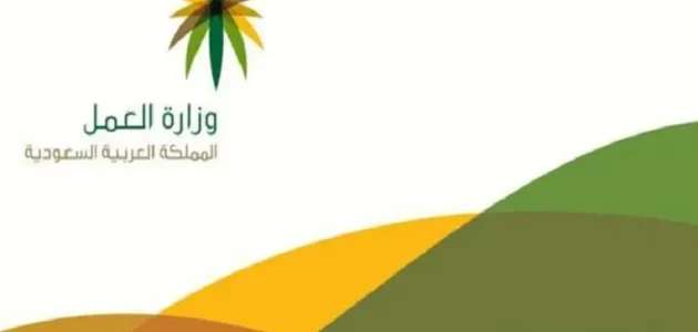 الإجازة السنوية في قانون العمل السعودي