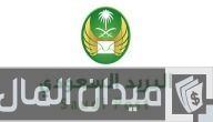 البريد السعودي الطرود خارج السعودية
