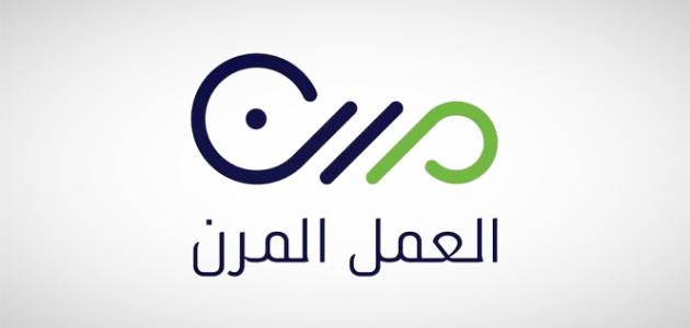 التسجيل في العمل المرن