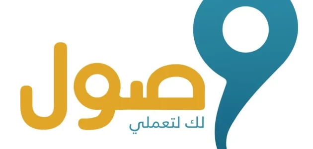 التسجيل في برنامج وصول