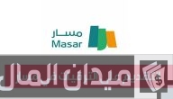 خطوات وشروط التقديم على الترقيات في مسار “masar.sa”