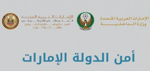 التقديم على وظائف جهاز امن الدولة