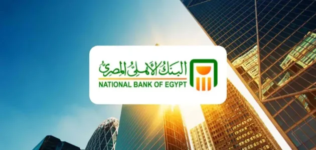 التقسيط عن طريق بنك الاهلي