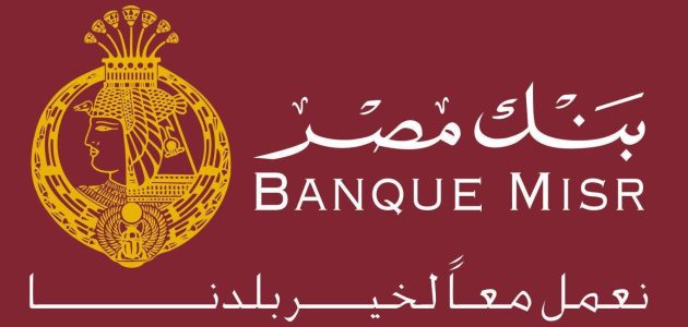 التقسيط عن طريق بنك مصر