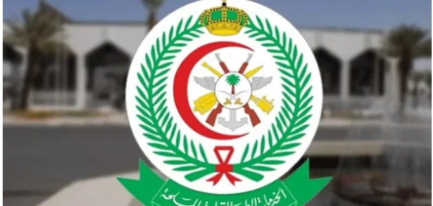 الخدمات الطبية للقوات المسلحة