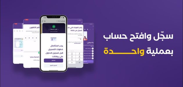 الرصيد البنكي عن طريق الهاتف