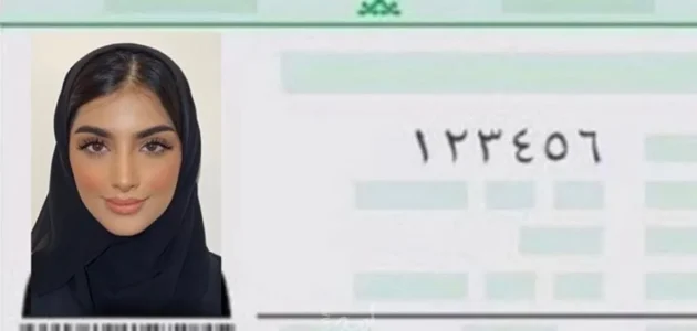 الصورة في بطاقة الأحوال للرجال