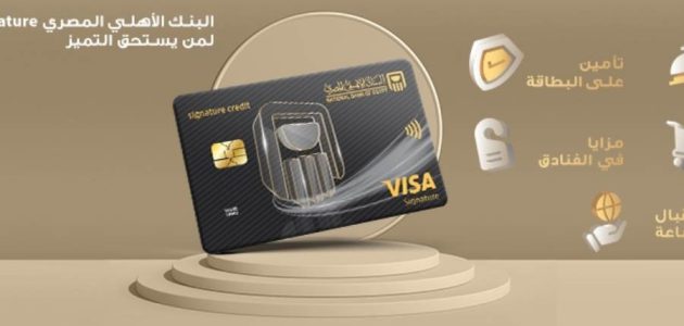 بطاقة سيجنتشر الائتمانية